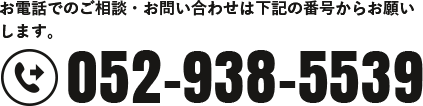 052-938-5539